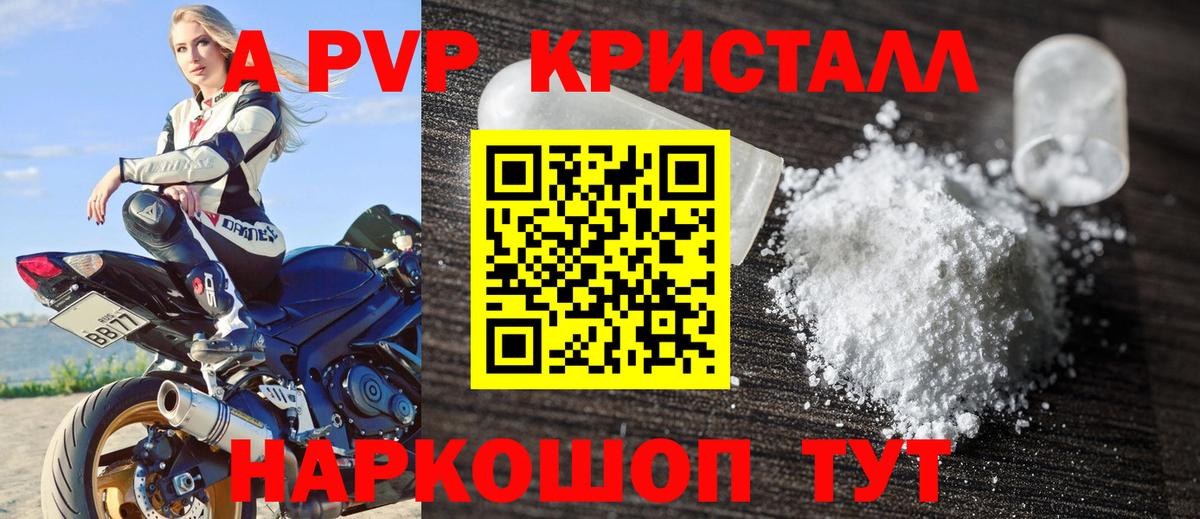 Alfa_PVP крисы CK Калининград