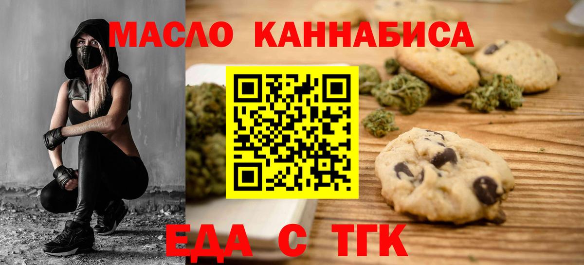 Калининград  Canna-Cookies марихуана  Вход с VPN 