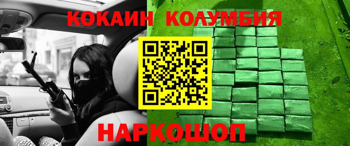 Калининград  Кокаин VHQ  Вход с VPN  Cocaine VHQ 