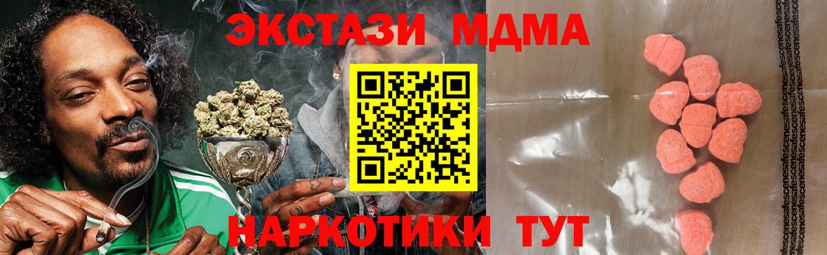 нарко площадка как зайти  Вход с VPN  ЭКСТАЗИ  Калининград  ЭКСТАЗИ Дубай 