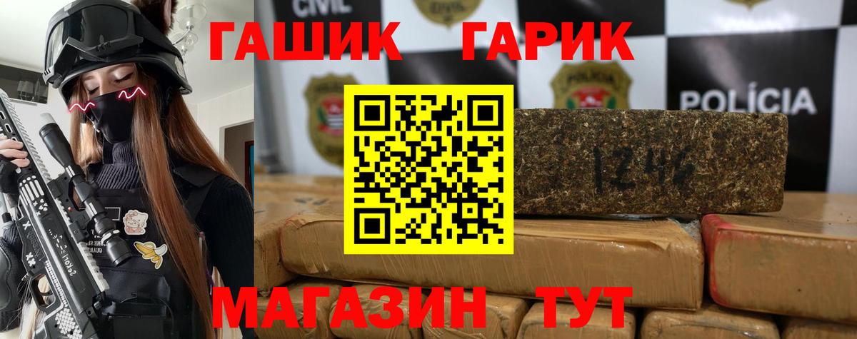купить   Вход с VPN  Гашиш гашик  Калининград  ГАШ Изолятор 