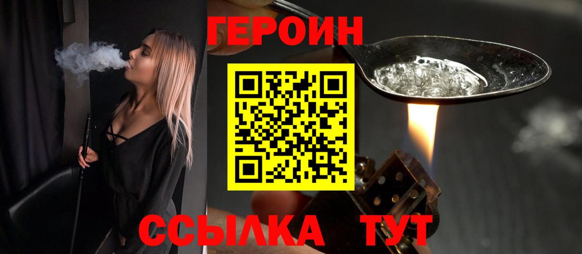 ГЕРОИН хмурый Калининград