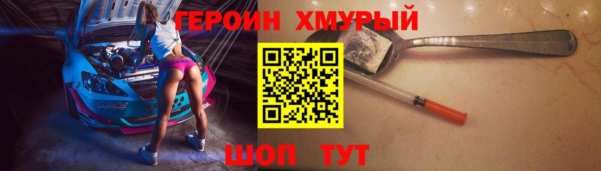 ГЕРОИН гречка  Вход с VPN  Калининград 