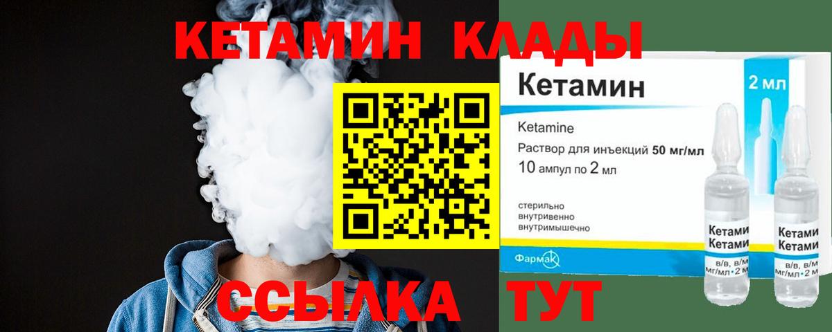 КЕТАМИН ketamine  нарко площадка официальный сайт  Калининград  КЕТАМИН ketamine  Вход с VPN 