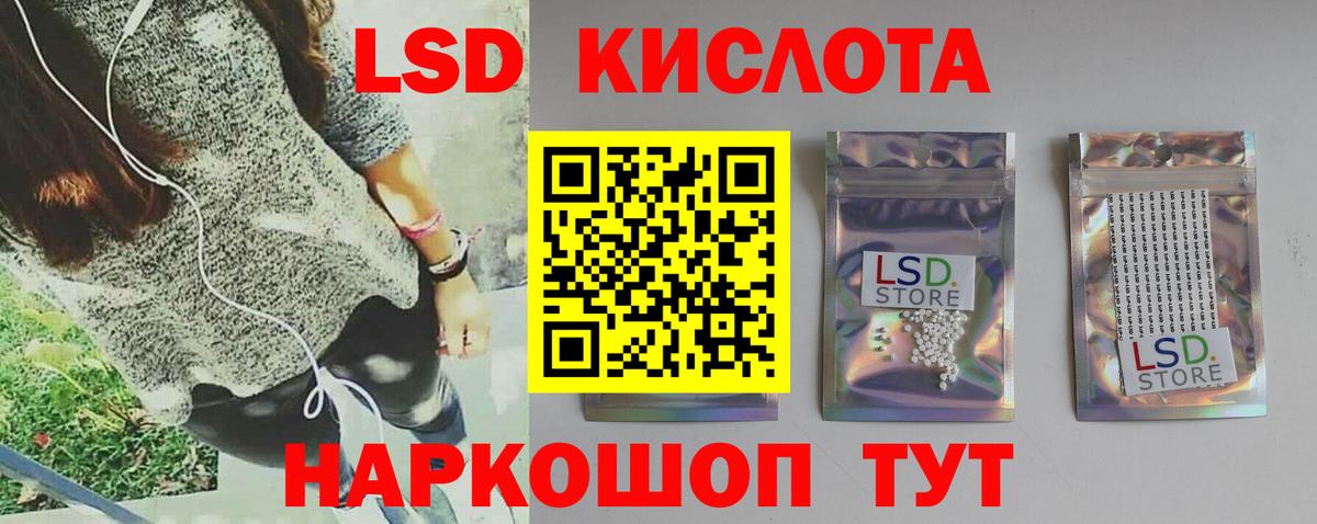 Лсд 25 экстази ecstasy  Вход с VPN  Калининград 
