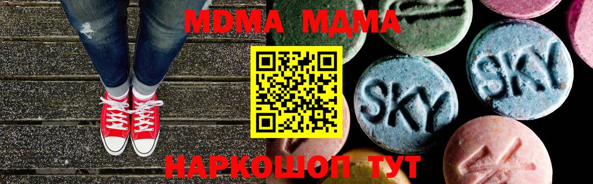 МДМА crystal Калининград