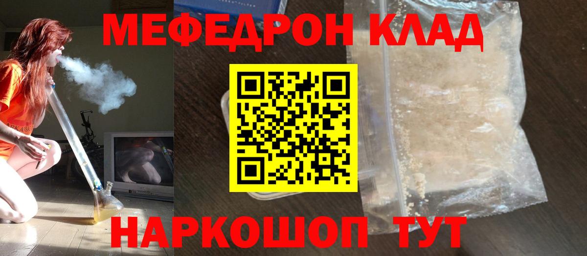МЯУ-МЯУ  Меф мяу мяу  МЯУ-МЯУ mephedrone  МЯУ-МЯУ  Калининград  Вход с VPN 