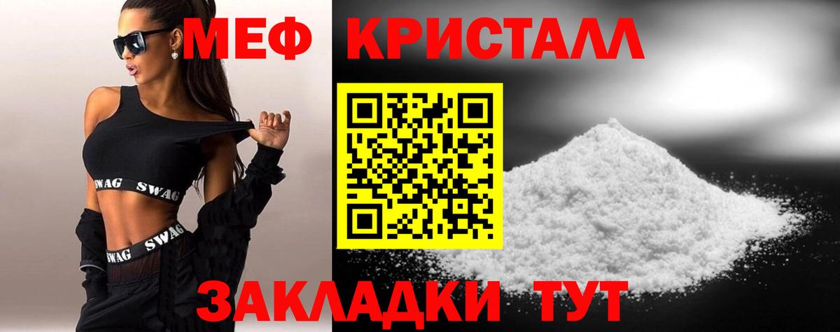 Меф мяу мяу кристаллы Калининград