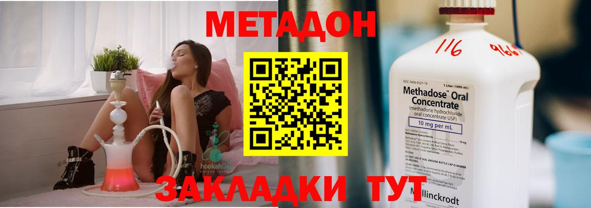 Метадон кристалл Калининград