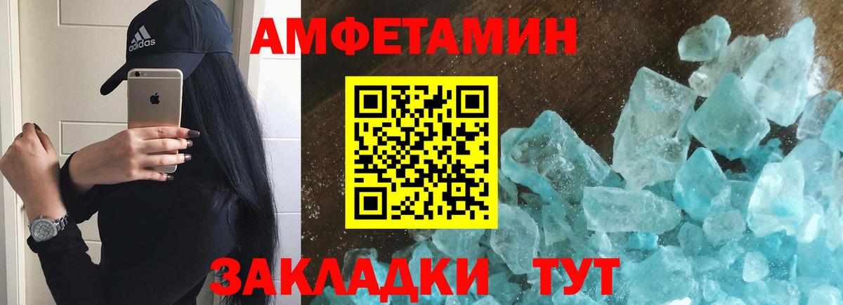 МЕТАМФЕТАМИН винт  МЕТАМФЕТАМИН винт  Калининград  Вход с VPN 